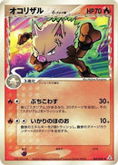 Primeape (Delta Species) (005/052) - Holon Phantom 1st Edition