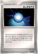 Rare Candy (048/052) - Holon Phantom 1st Edition