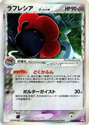 Vileplume (Delta Species) (028/052) - Holon Phantom 1st Edition Holofoil