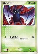 Zubat (003/086) - Holon Research Tower 1st Edition
