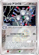 Holon's Magneton (072/086) - Holon Research Tower Unlimited Holofoil
