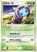 Illumise (009/086) - Holon Research Tower Unlimited