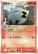 Shelgon (Delta Species) (017/086) - Holon Research Tower 1st Edition