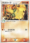 Bayleef (Delta Species) (044/068) - Offense and Defense of the Furthest Ends 1st Edition