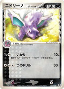 Nidorino (Delta Species) (054/068) - Offense and Defense of the Furthest Ends Unlimited