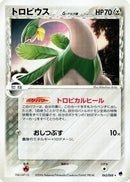 Tropius (Delta Species) (063/068) - Offense and Defense of the Furthest Ends Unlimited