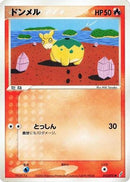 Numel (015/075) - Miracle Crystal 1st Edition