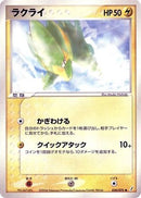 Electrike (030/075) - Miracle Crystal Unlimited