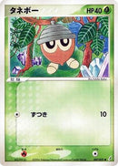 Seedot (007/075) - Miracle Crystal 1st Edition