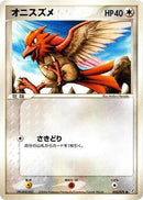Spearow (050/075) - Miracle Crystal 1st Edition