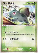 Bulbasaur (001/075) - Miracle Crystal Unlimited