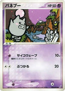 Spoink (035/075) - Miracle Crystal 1st Edition