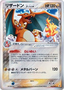 Charizard (Delta Species) (032/075) - Miracle Crystal 1st Edition Holofoil