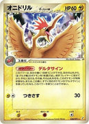 Fearow (Delta Species) (028/075) - Miracle Crystal Unlimited