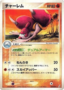 Medicham (047/075) - Miracle Crystal Unlimited