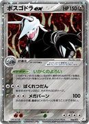 Aggron ex (066/075) - Miracle Crystal 1st Edition Holofoil