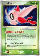 Celebi Star (004/075) - Miracle Crystal Unlimited Holofoil