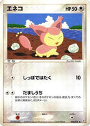 Skitty (058/075) - Miracle Crystal Unlimited