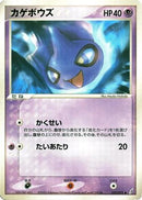 Shuppet (037/075) - Miracle Crystal 1st Edition
