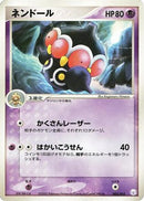 Claydol (005/015) - Gift Box Mew  Lucario Mew Quarter Deck
