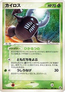 Pinsir (007/086) - Mirage Forest 1st Edition