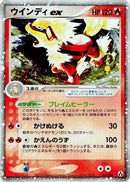 Arcanine ex (016/086) - Mirage Forest Unlimited Holofoil