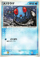 Tentacool (020/086) - Mirage Forest Unlimited