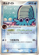 Omanyte (023/086) - Mirage Forest Unlimited