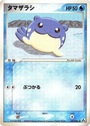 Spheal (027/086) - Mirage Forest Unlimited