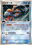 Huntail (031/086) - Mirage Forest Unlimited Holofoil