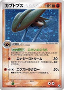 Kabutops (054/086) - Mirage Forest 1st Edition Holofoil