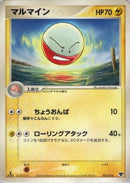 Electrode (002/016) - Mirages Mew Constructed Starter Deck Unlimited