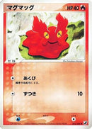 Slugma (015/106) - Golden Sky Silvery Ocean 1st Edition