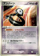 Unown - 044/106 (044/106) - Golden Sky Silvery Ocean Unlimited