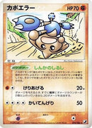 Hitmontop (075/106) - Golden Sky Silvery Ocean Unlimited