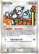 Smeargle (087/106) - Golden Sky Silvery Ocean 1st Edition