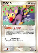 Aipom (082/106) - Golden Sky Silvery Ocean Unlimited