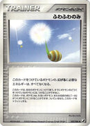 Fluffy Berry (103/106) - Golden Sky Silvery Ocean Unlimited
