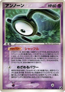Unown - 047/106 (047/106) - Golden Sky Silvery Ocean Unlimited