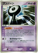 Unown - 054/106 (054/106) - Golden Sky Silvery Ocean Unlimited