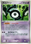 Unown - 060/106 (060/106) - Golden Sky Silvery Ocean Unlimited