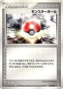 Poke Ball (011/016) - Feraligatr Constructed Starter Deck