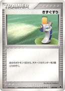 Potion (010/016) - Meganium Constructed Starter Deck Unlimited