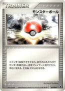 Poke Ball (012/016) - Meganium Constructed Starter Deck Unlimited
