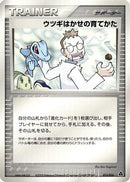 Professor Elm's Training Method (013/016) - Meganium Constructed Starter Deck 1st Edition