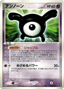 Unown (006/016) - Meganium Constructed Starter Deck Unlimited