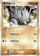 Rhyhorn (001/015) - Fighting Quick Construction Pack 1st Edition