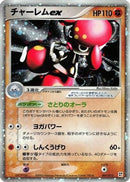 Medicham ex (007/015) - Fighting Quick Construction Pack Unlimited Holofoil