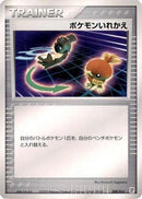 Switch (008/015) - Fire Quick Construction Pack 1st Edition