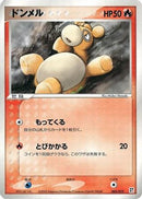 Duskull (005/015) - Fire Quick Construction Pack 1st Edition